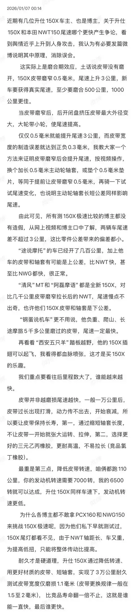 ����150X�������������ܶ��ѡ�����������־�ս���۽���