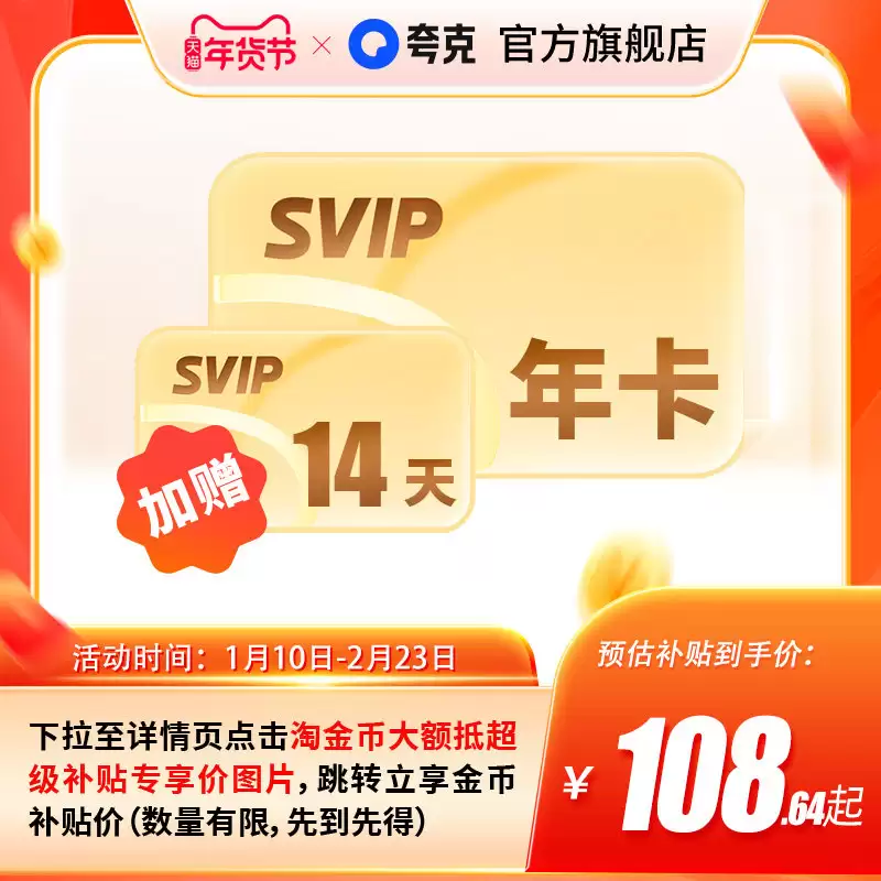 ÿ�� 100 ���������أ�������� SVIP ��Ա����ڹٷ� 7.2 Ԫ / �������µ�