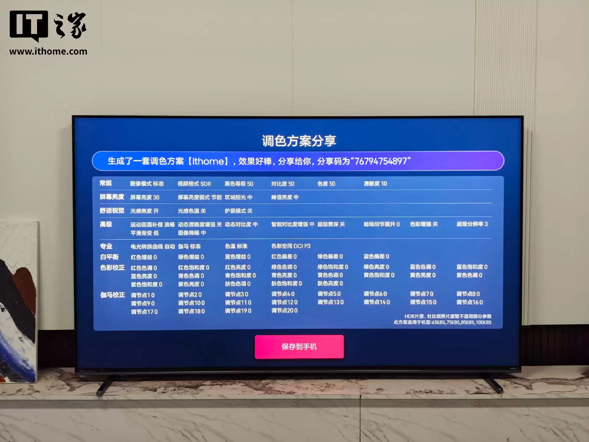 ���� E8S �׷����飺RGB-Mini LED ����ɱ����Ԫ����������Ρ������ˡ�