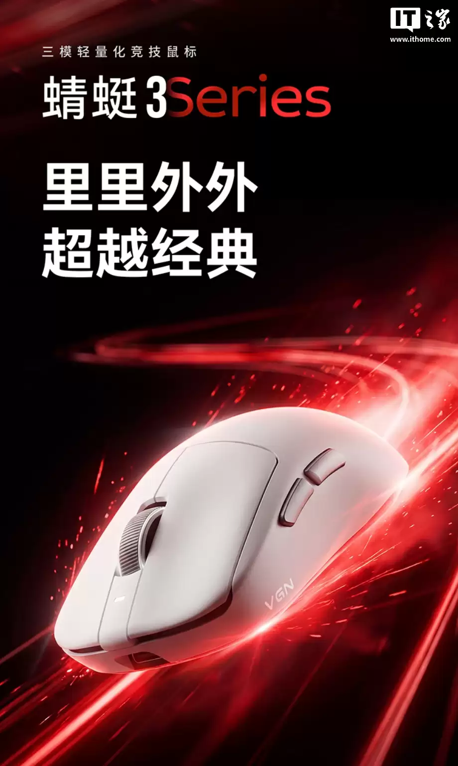 99 Ԫ�� VGN ���� 3 ϵ������ϼܣ���ѡ PAW3311/3395/3950 Extreme ������ + Nordic 54L15 ����