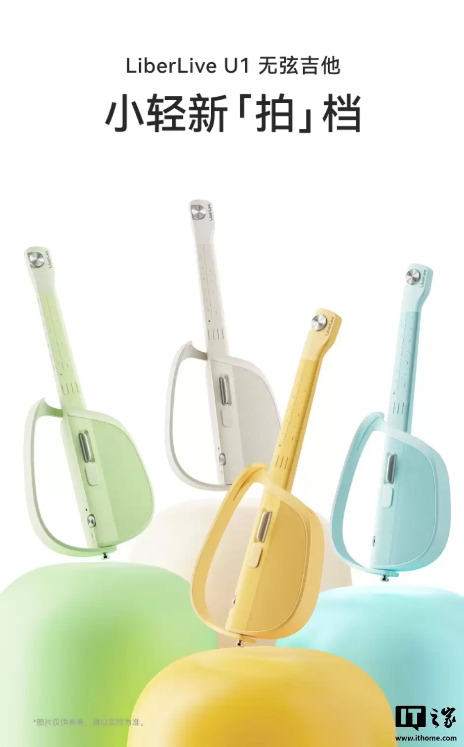 LiberLive U1 ���Ҽ����ϼܣ����۵���ơ��ṩ�����ļ�����Χ�����ܣ�1449 Ԫ