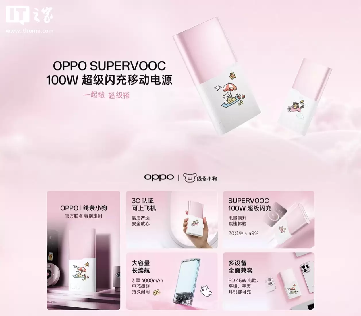 OPPO �����޶���� 100W ���������ƶ���Դ���ࣺ�޶���ۡ����Ϸɻ���249 Ԫ