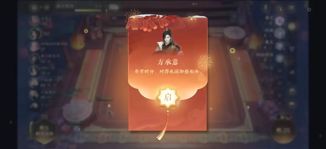 网易《逆水寒》手游逆水侠棋新春特别模式上新,还能一起跳广场舞 网易《逆水寒》手游逆水侠棋新春特别模式上新,还能一起跳广场舞