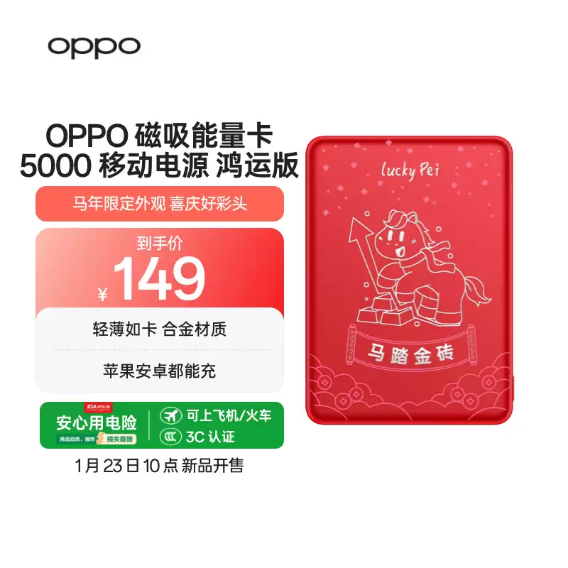 OPPO �����޶�������ϼܣ����ֻ��ǡ�������籦�ȣ�99 Ԫ��