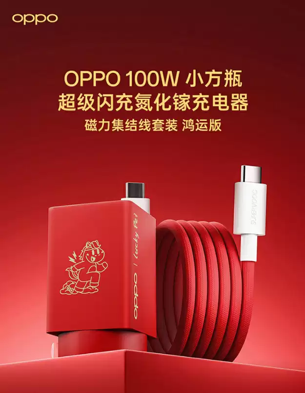 OPPO �����޶�������ϼܣ����ֻ��ǡ�������籦�ȣ�99 Ԫ��