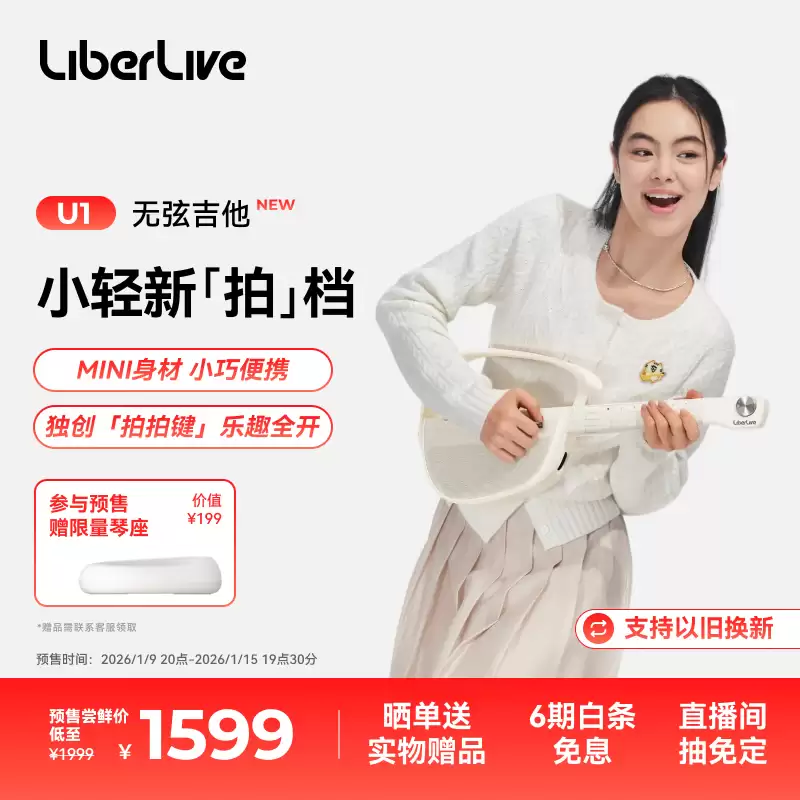 LiberLive U1 ���Ҽ����ϼܣ����۵���ơ��ṩ�����ļ�����Χ�����ܣ�1449 Ԫ
