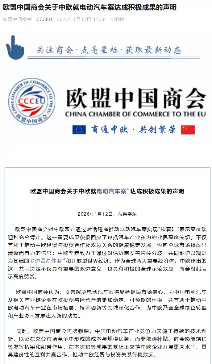 ŷ���й��̻᣺����ŷ˫���ƶ��綯������ʵ�֡�����½���߶Ȼ�ӭ