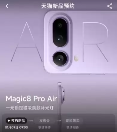 ��ҫMagic8 Pro Air�������������¶��������ᱡӰ���콢
