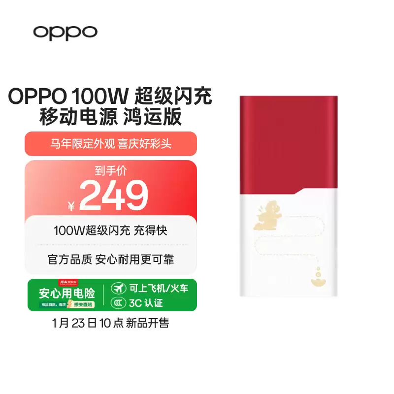 OPPO �����޶�������ϼܣ����ֻ��ǡ�������籦�ȣ�99 Ԫ��
