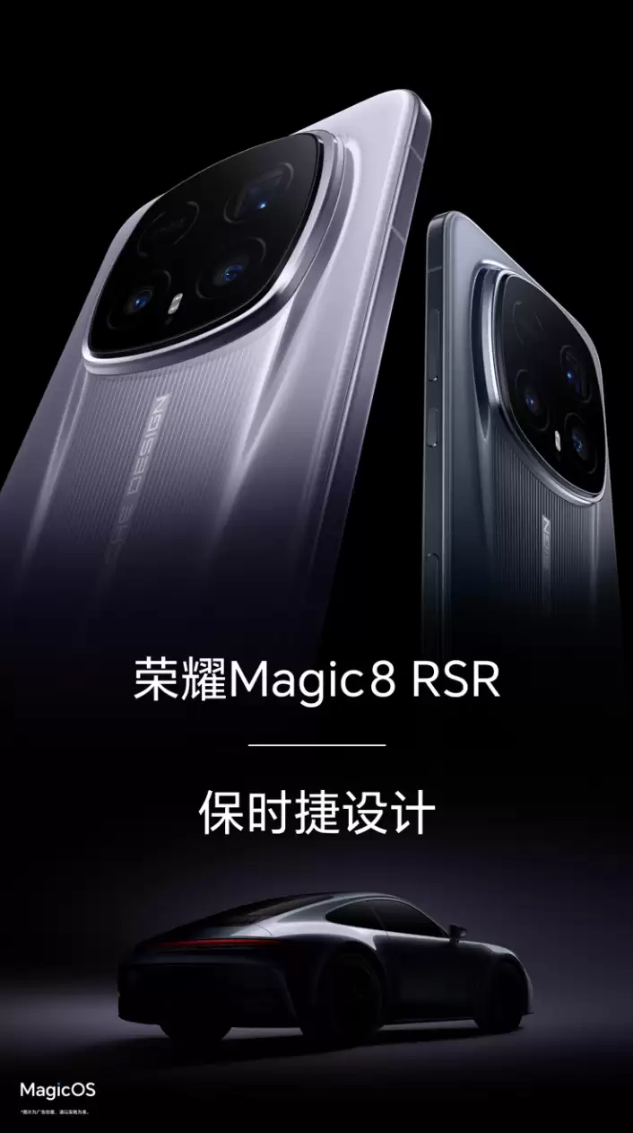 ��ҫ Magic 8 RSR ��ʱ����ƿ�����ƷԤԼ���ṩ 16GB+512GB��24GB+1TB ��������
