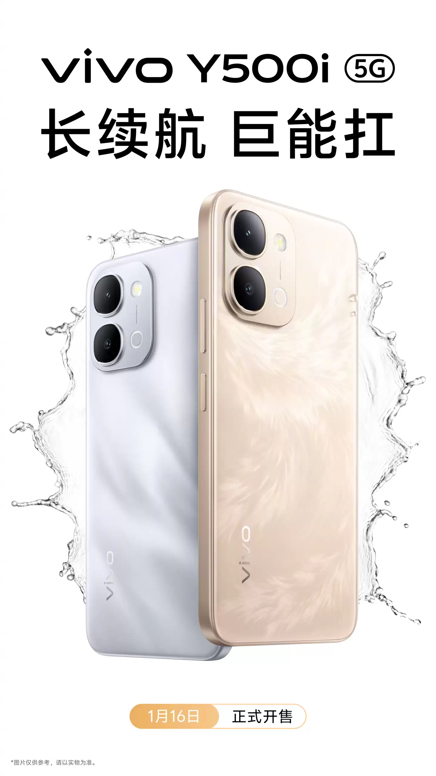 vivo Y500i �ֻ����� 1 �� 16 �տ��ۣ����򡰳����� + ���ܿ���