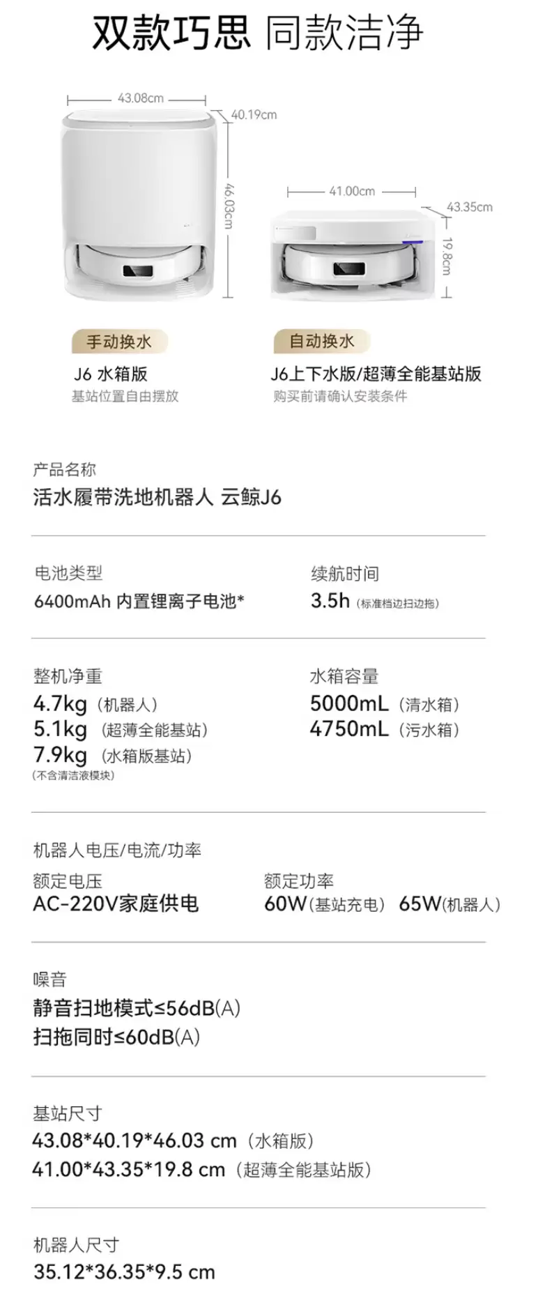 �׷� 3999 Ԫ �� ���� 2719 Ԫ���Ĵ���ˮϴ�ء��ƾ� J6 ɨ�ػ���������ڿ��