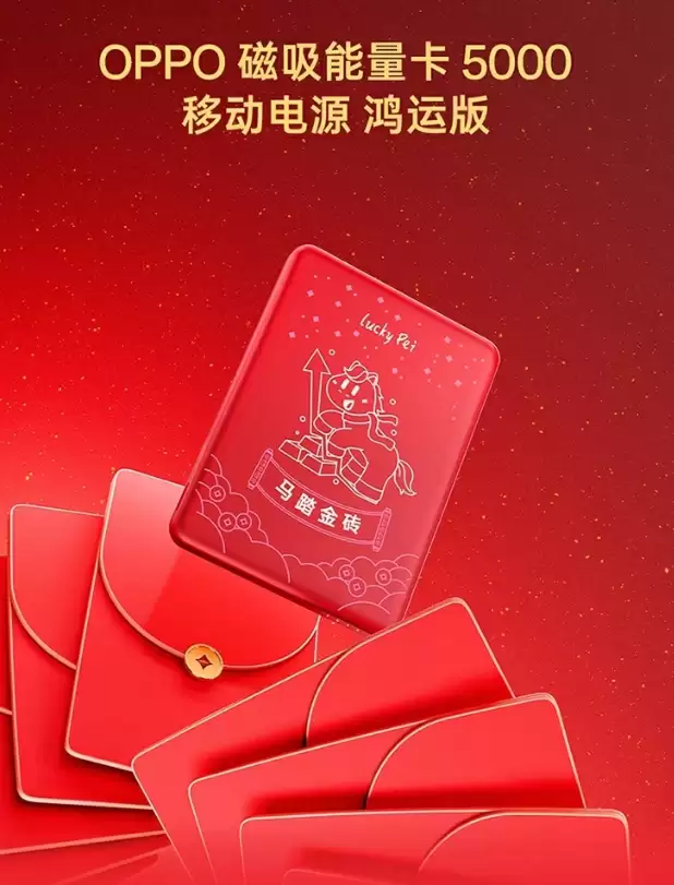 OPPO �����޶�������ϼܣ����ֻ��ǡ�������籦�ȣ�99 Ԫ��