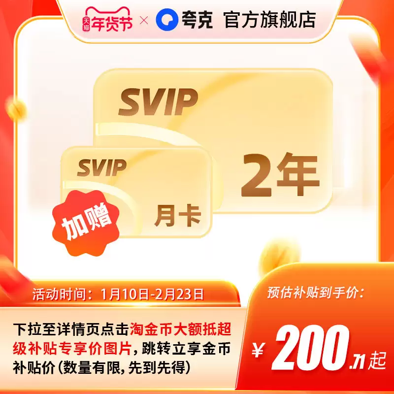 ÿ�� 100 ���������أ�������� SVIP ��Ա����ڹٷ� 7.2 Ԫ / �������µ�