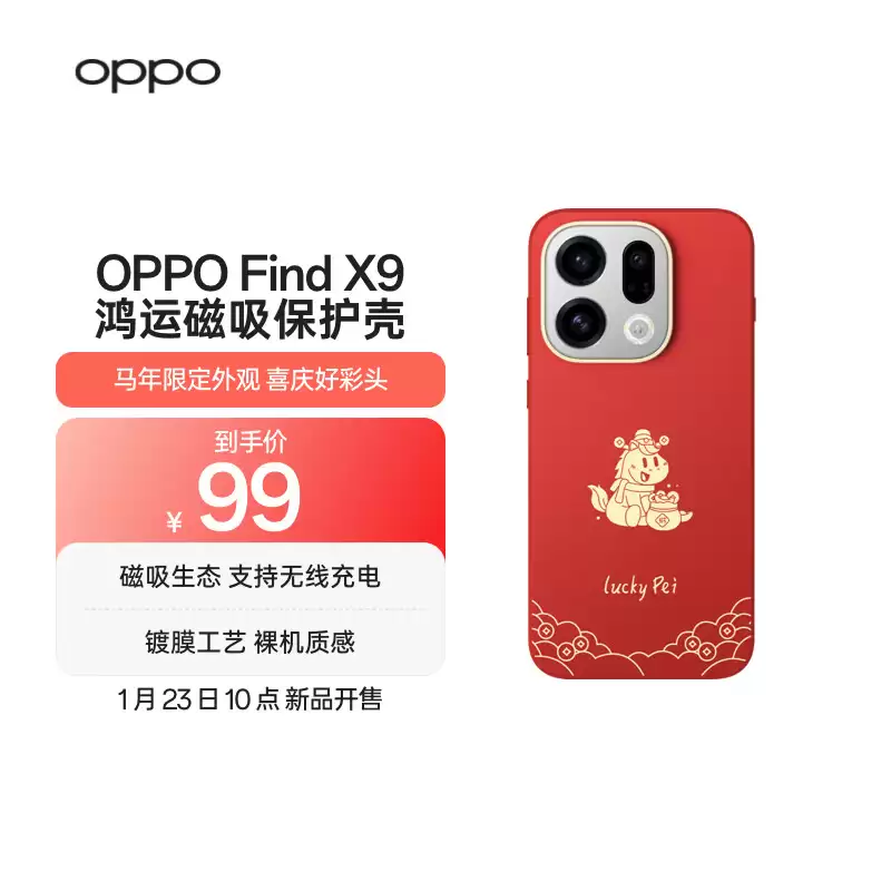 OPPO �����޶�������ϼܣ����ֻ��ǡ�������籦�ȣ�99 Ԫ��
