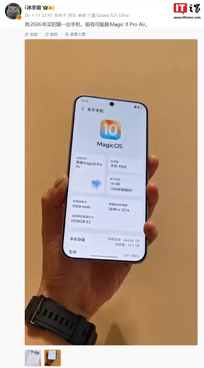 ��ҫ Magic 8 Pro Air ����ع⣺���� 9500 ��������5500mAh ��أ�1 �� 19 �շ���