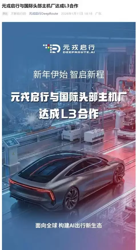 Ԫ������Я�ֹ��ʳ�����L3�Զ���ʻ�������