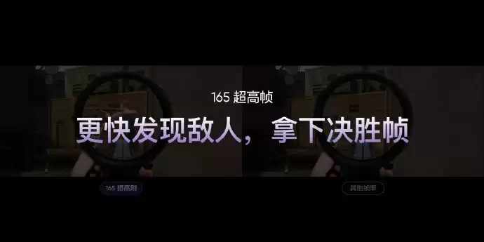 ������Ļ������ͨ����� Neo8ȫ���׷�����165Hz�����