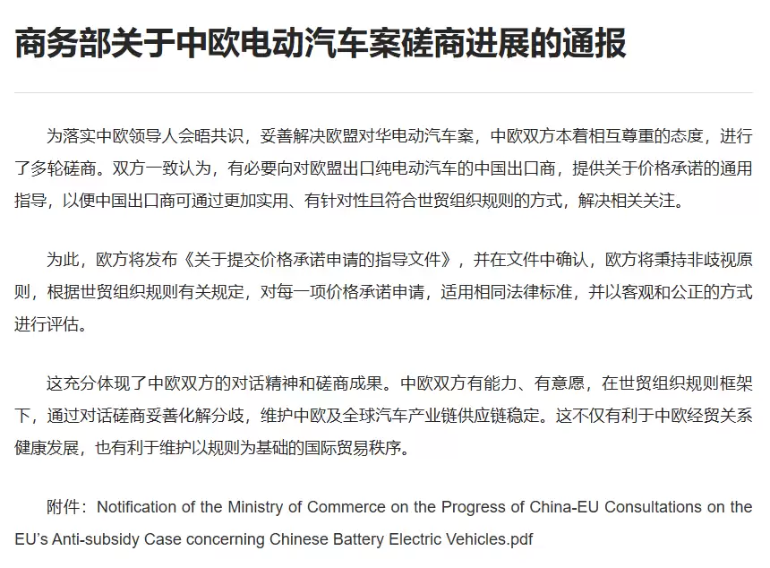 ŷ���й��̻᣺����ŷ˫���ƶ��綯������ʵ�֡�����½���߶Ȼ�ӭ