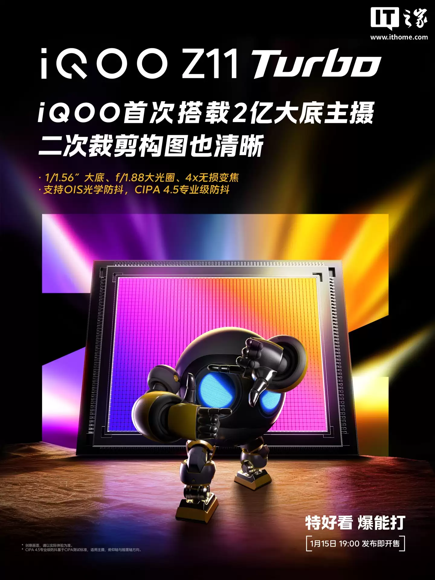 iQOO �״δ��� 2 �ڴ�׳������㣺Z11 Turbo �»�����֧�� 4 ������佹��CIPA 4.5 רҵ������
