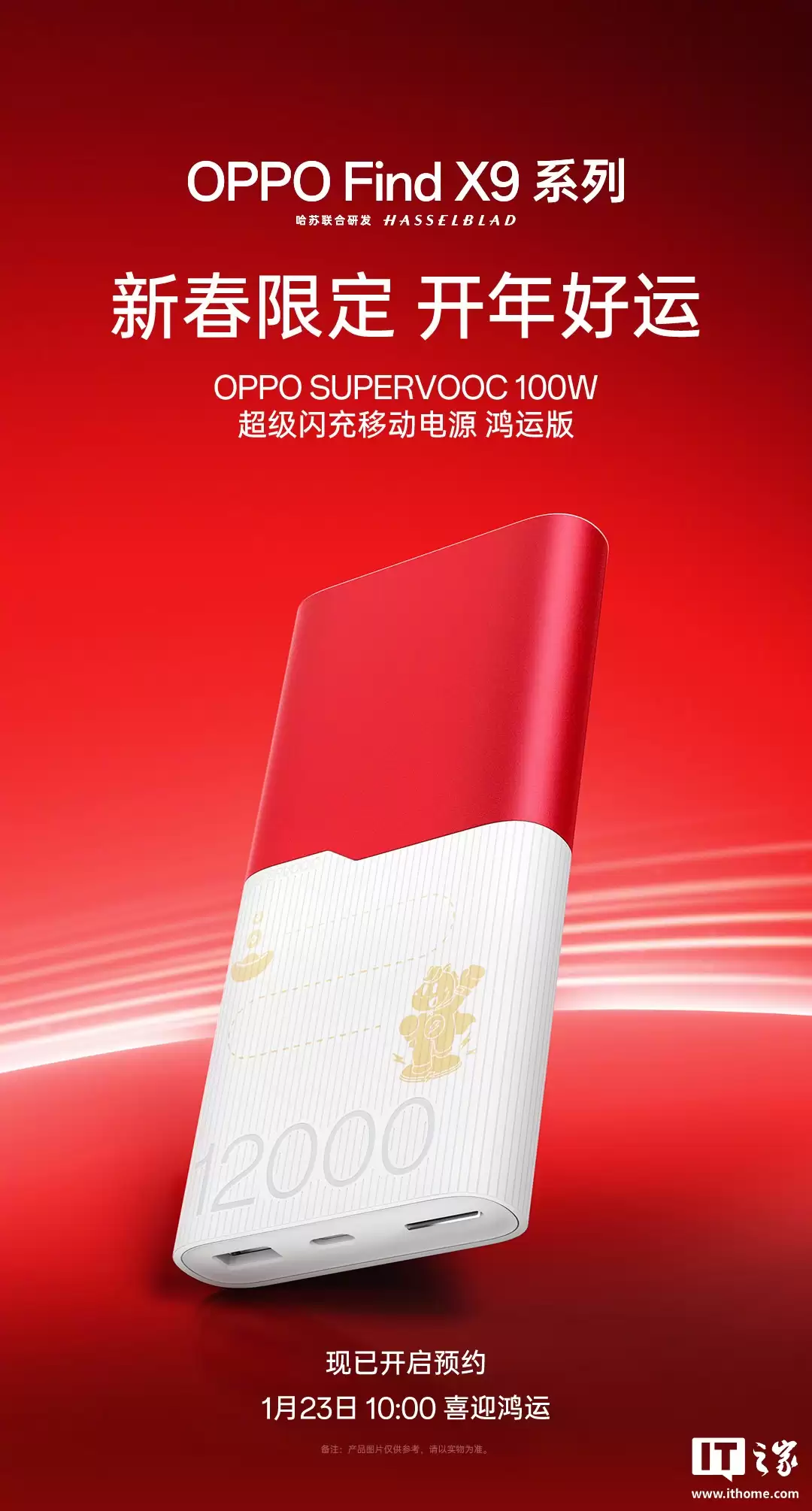 OPPO �����޶���� 100W ���������ƶ���Դ���ࣺ�޶���ۡ����Ϸɻ���249 Ԫ