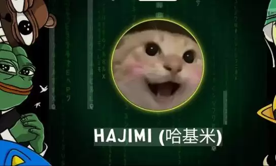 2026��1�����ֵ�ù�ע������Meme�ң�������һMeme�����Ļ�����Ⱥ