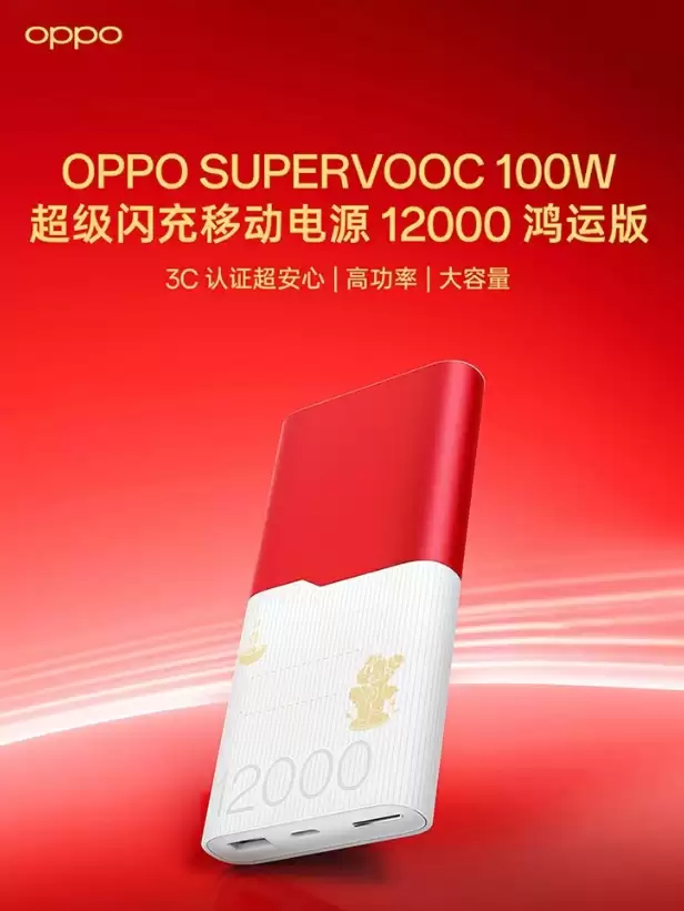 OPPO �����޶�������ϼܣ����ֻ��ǡ�������籦�ȣ�99 Ԫ��