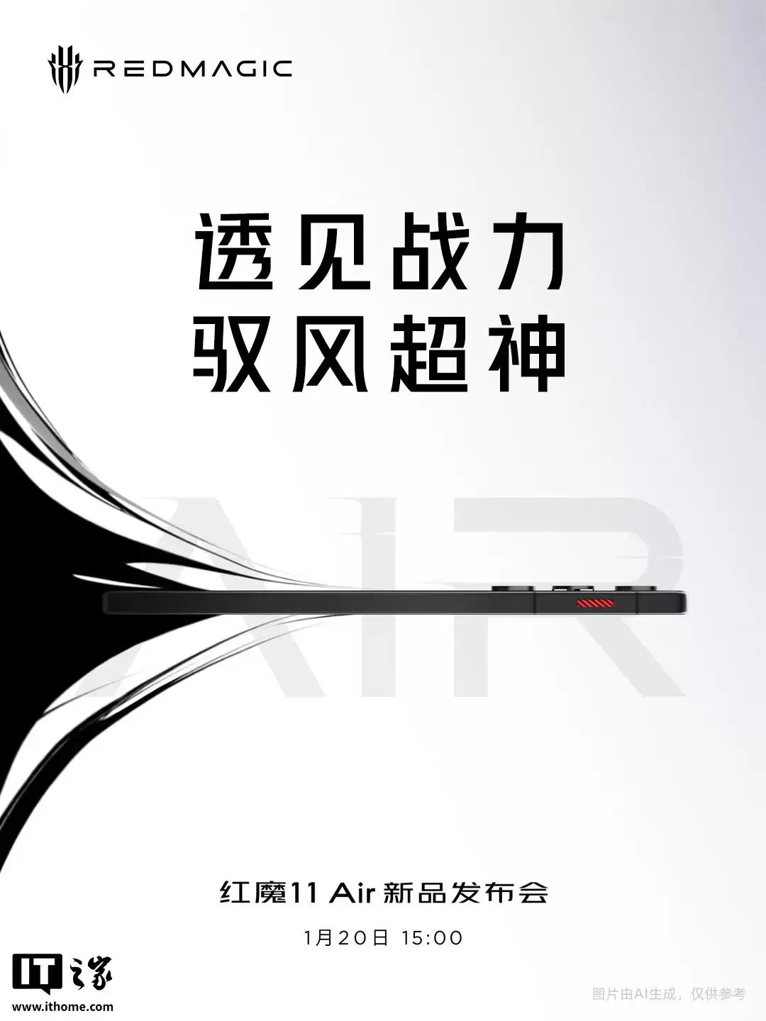 ��ħ 11 Air ��Ʒ�����ᶨ�� 1 �� 20 �գ���ɢ�ȷ��Ȼع顢2026 ���׸�����ȫ������