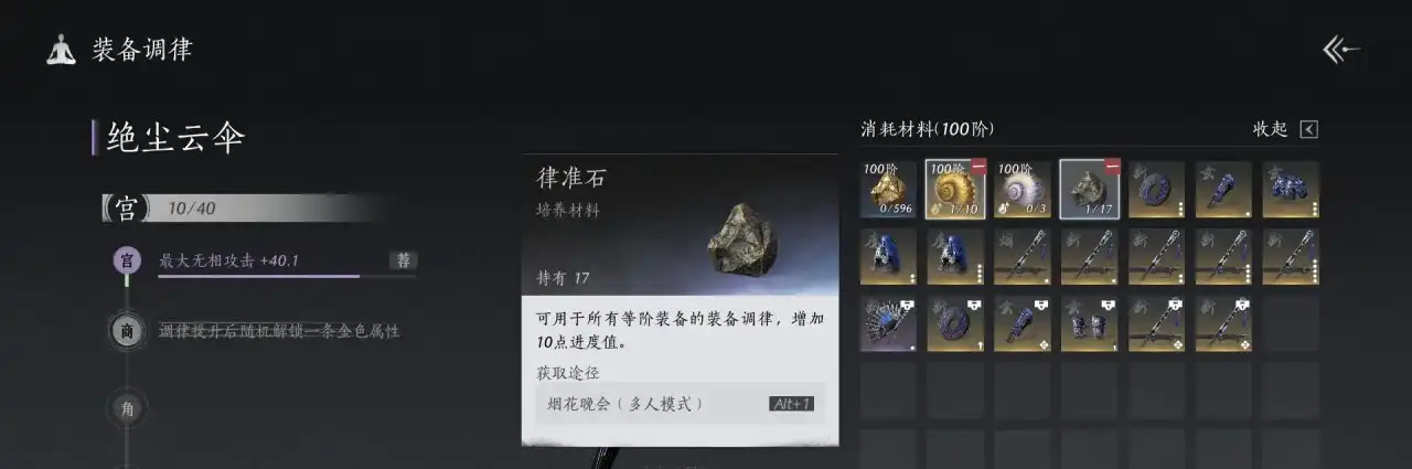 ������ʮ����������ʯʹ�÷���