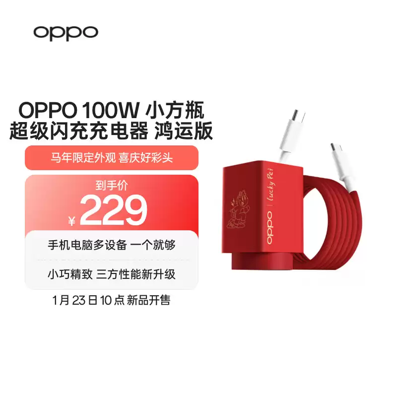 OPPO �����޶�������ϼܣ����ֻ��ǡ�������籦�ȣ�99 Ԫ��