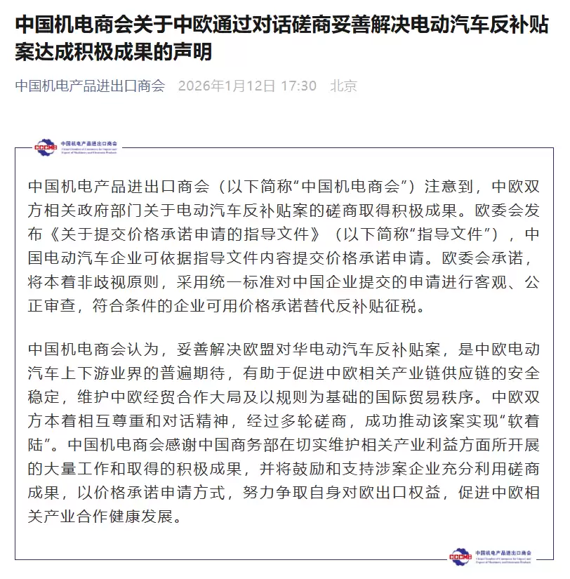 �й������̻᣺��ŷ�ɹ��ƶ��綯������������ʵ�֡�����½��