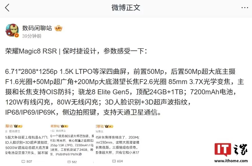 ��ҫ Magic 8 RSR ��ʱ����ƿ�����ƷԤԼ���ṩ 16GB+512GB��24GB+1TB ��������