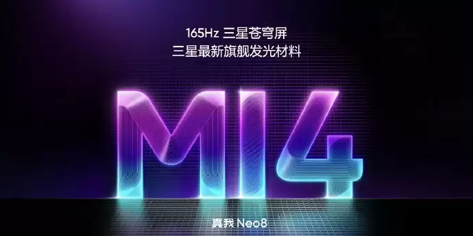 ������Ļ������ͨ����� Neo8ȫ���׷�����165Hz�����