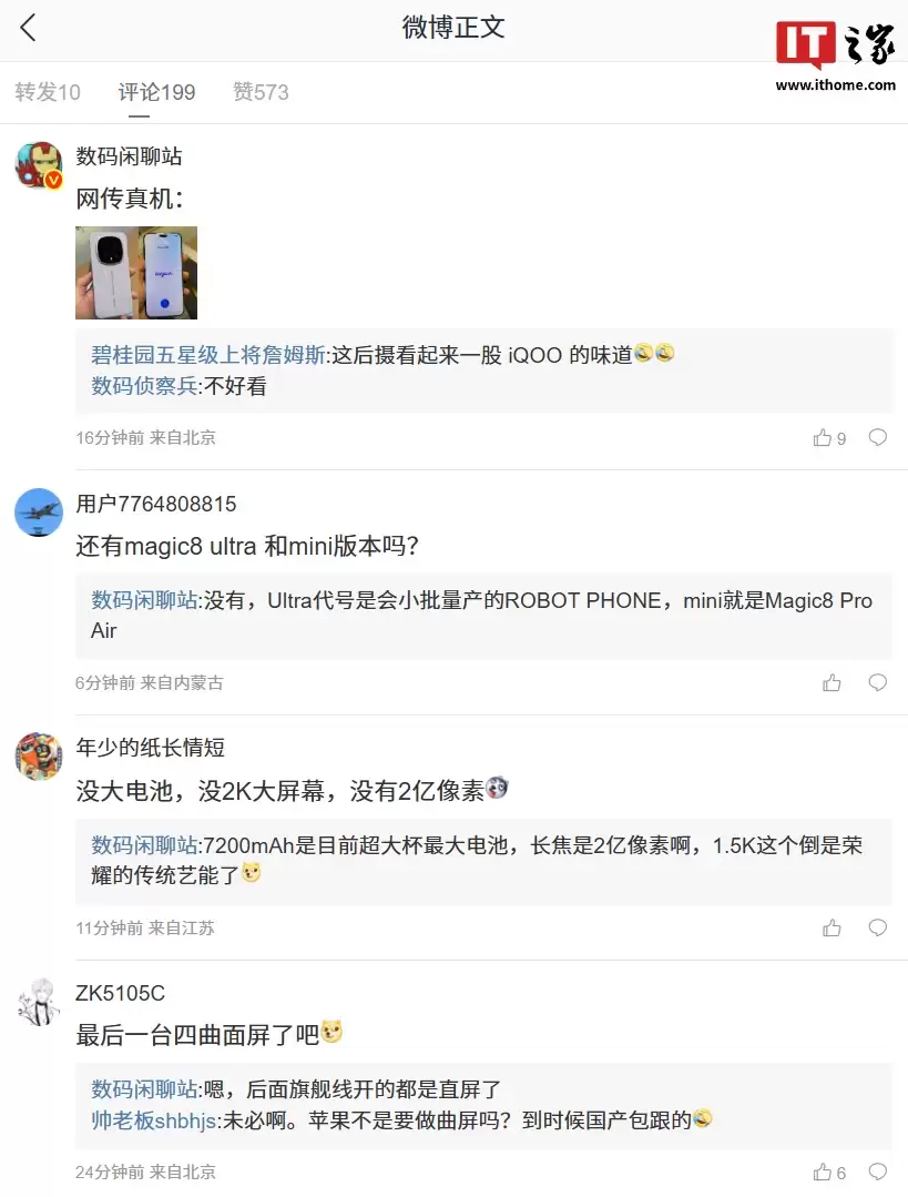 ��ҫ Magic8 RSR ��ʱ������»����������ع⣺���������� + 3D ������ƣ�֧����ͨ����ͨ��