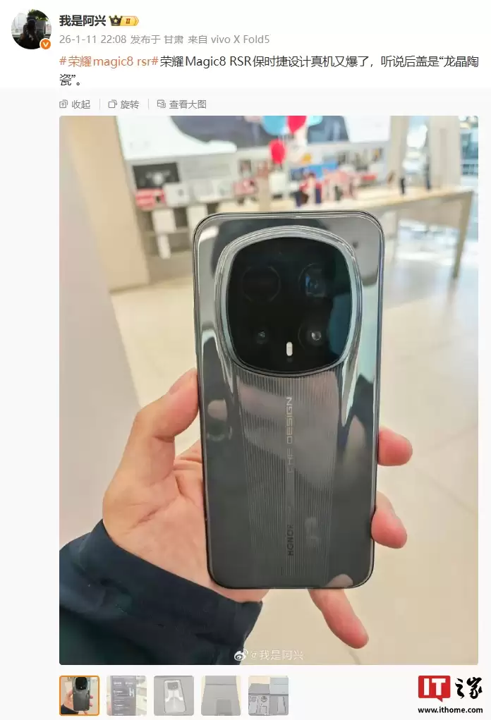 ��ҫ Magic8 RSR ��ʱ���������ع⣺���� 2 ��Ǳ����������� 24GB+1TB ���