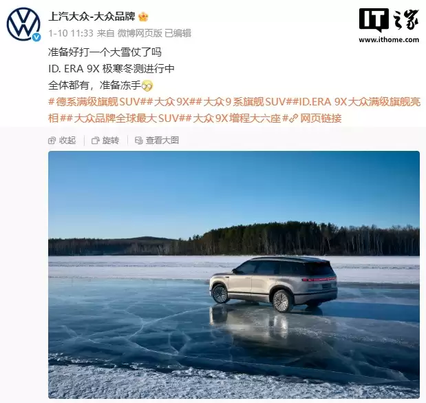 �������� ID.ERA 9X ����ͼ����������Ʒ����� SUV