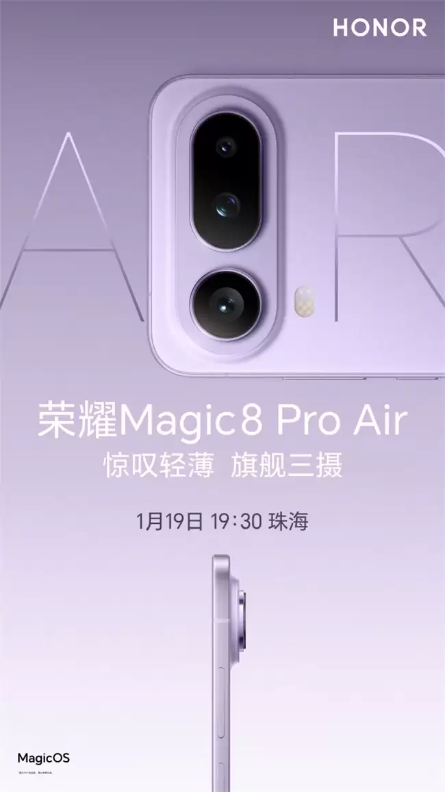 ��ҫMagic8 Pro Air�������������¶��������ᱡӰ���콢