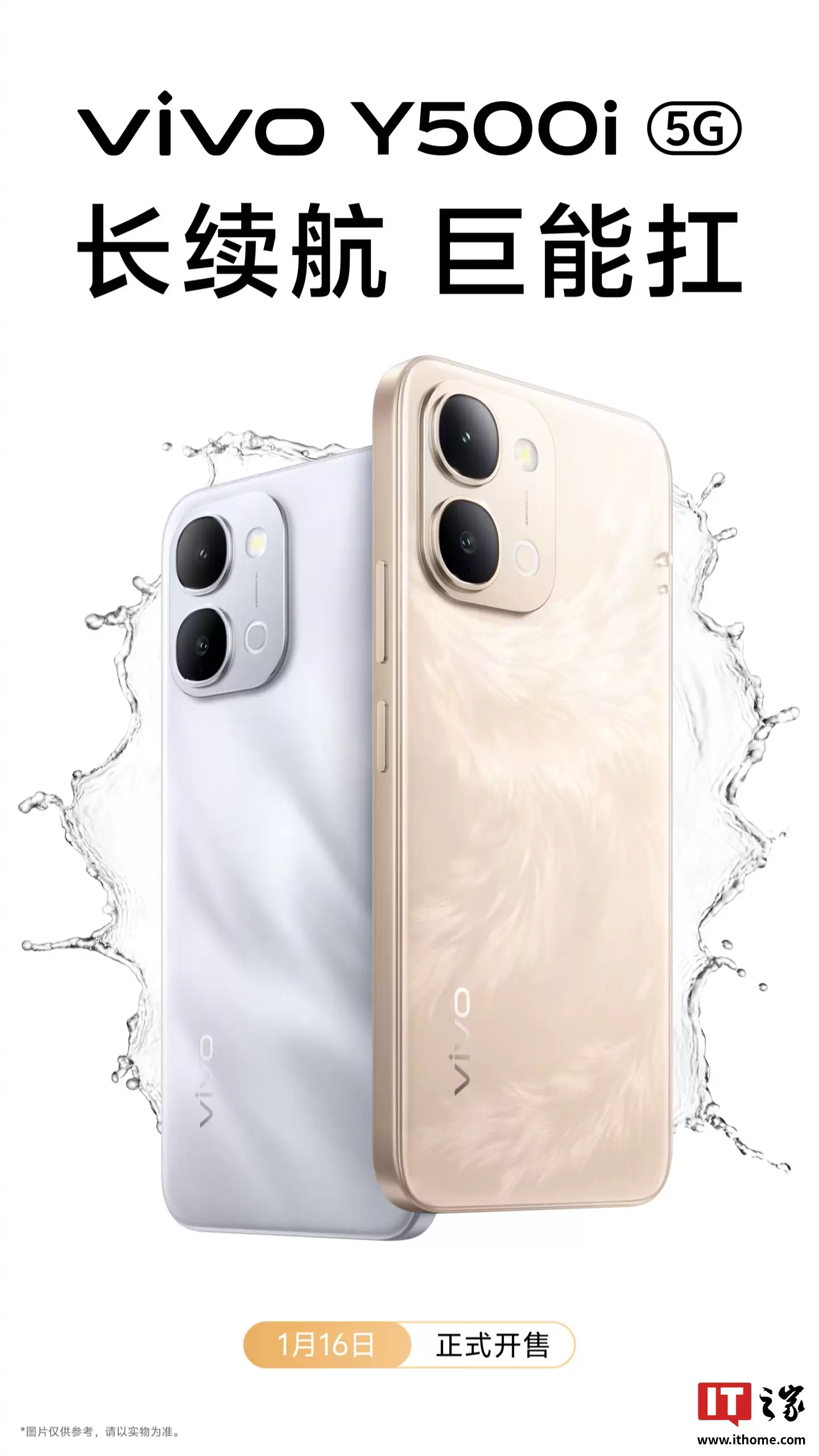 vivo Y500i �»�Ԥ�ȣ�7200mAh ��ء�IP69/IP68 ��ˮ��֤��1 �� 16 �տ���