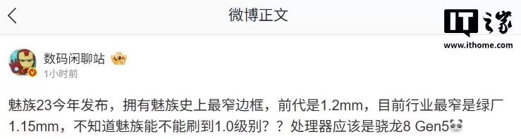 ��Ϣ������ 23 �������� 8 Gen5 ��������ӵ������ʷ����խ�߿�