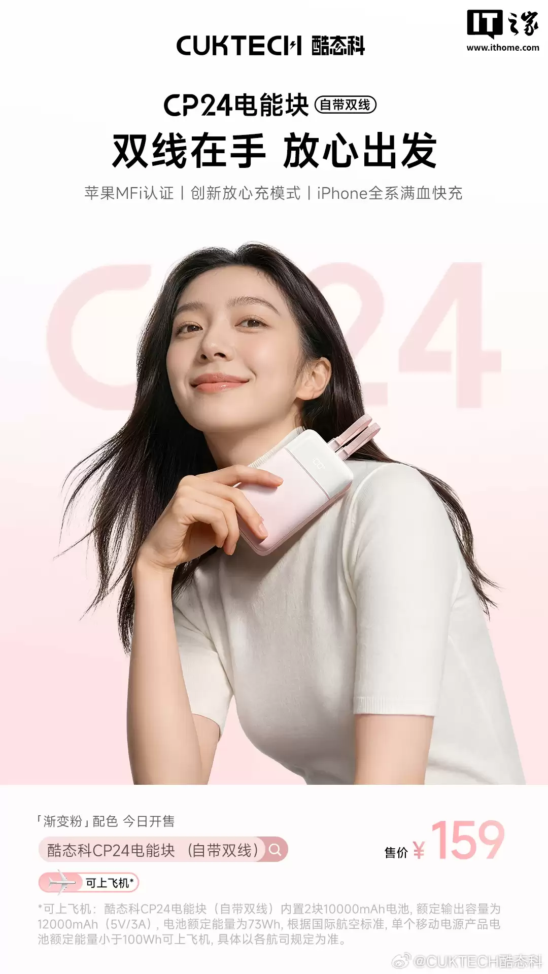 ��̬�� CP24 ���ܿ顰�Դ�˫�ߡ�20000mAh �ƶ���Դ����������ۡ���ɫ��2C + 1A + 1Lightning��159 Ԫ