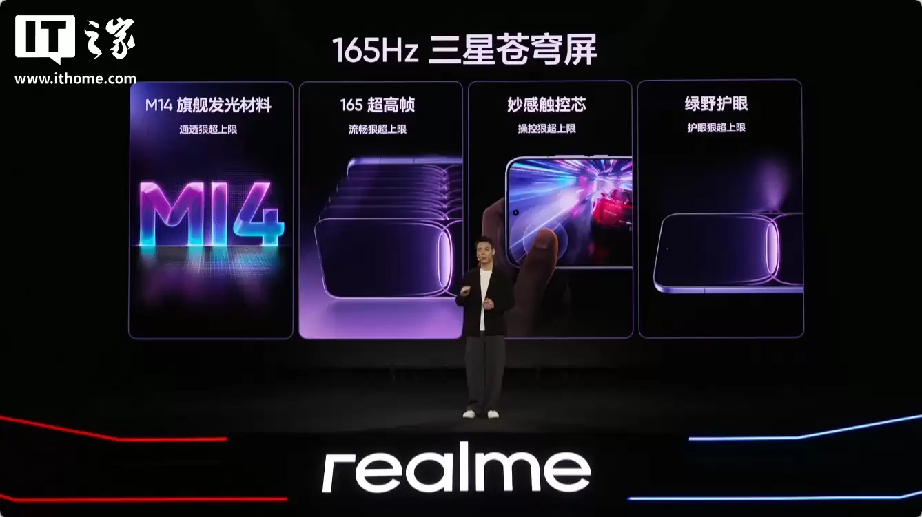 realme ���� Neo 8 ֧��ȫ���� DC ���⣬���ܼ�