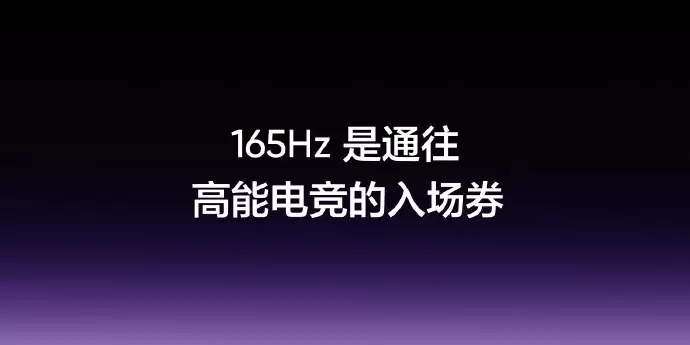 ������Ļ������ͨ����� Neo8ȫ���׷�����165Hz�����