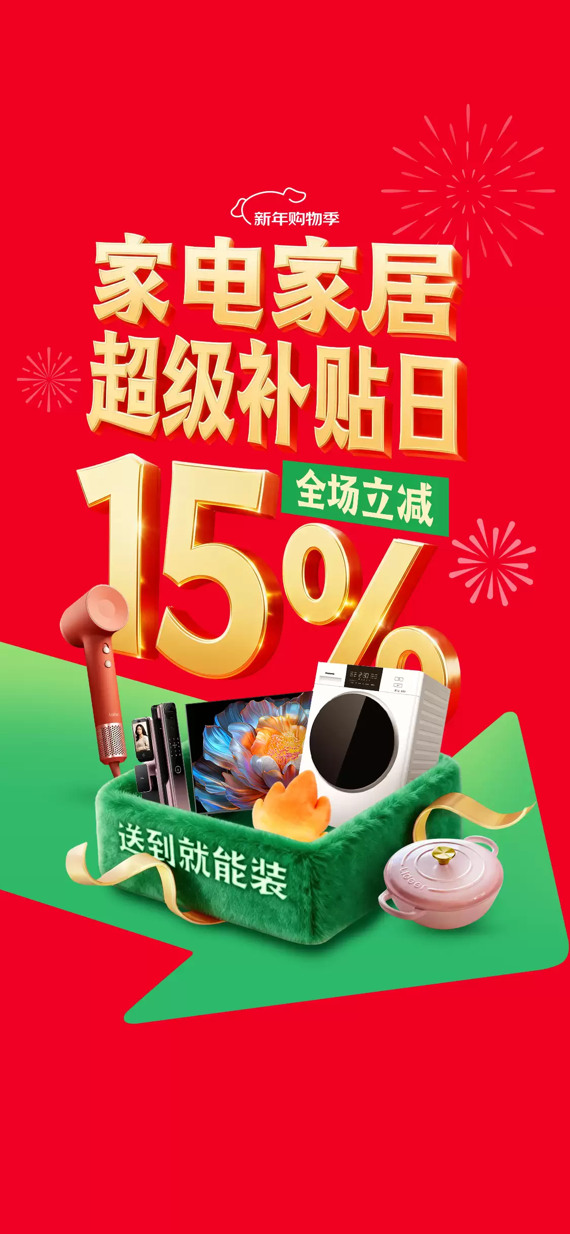 �����ҵ糬�������տ�� 28 Сʱ��ȫ������ 15%���͵�����װ