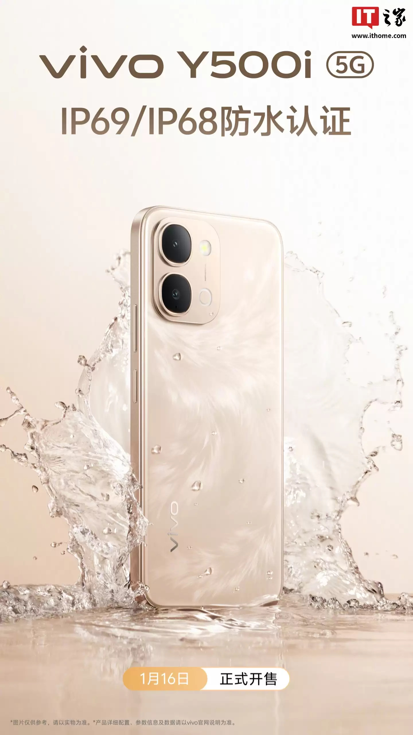 vivo Y500i �»�Ԥ�ȣ�7200mAh ��ء�IP69/IP68 ��ˮ��֤��1 �� 16 �տ���