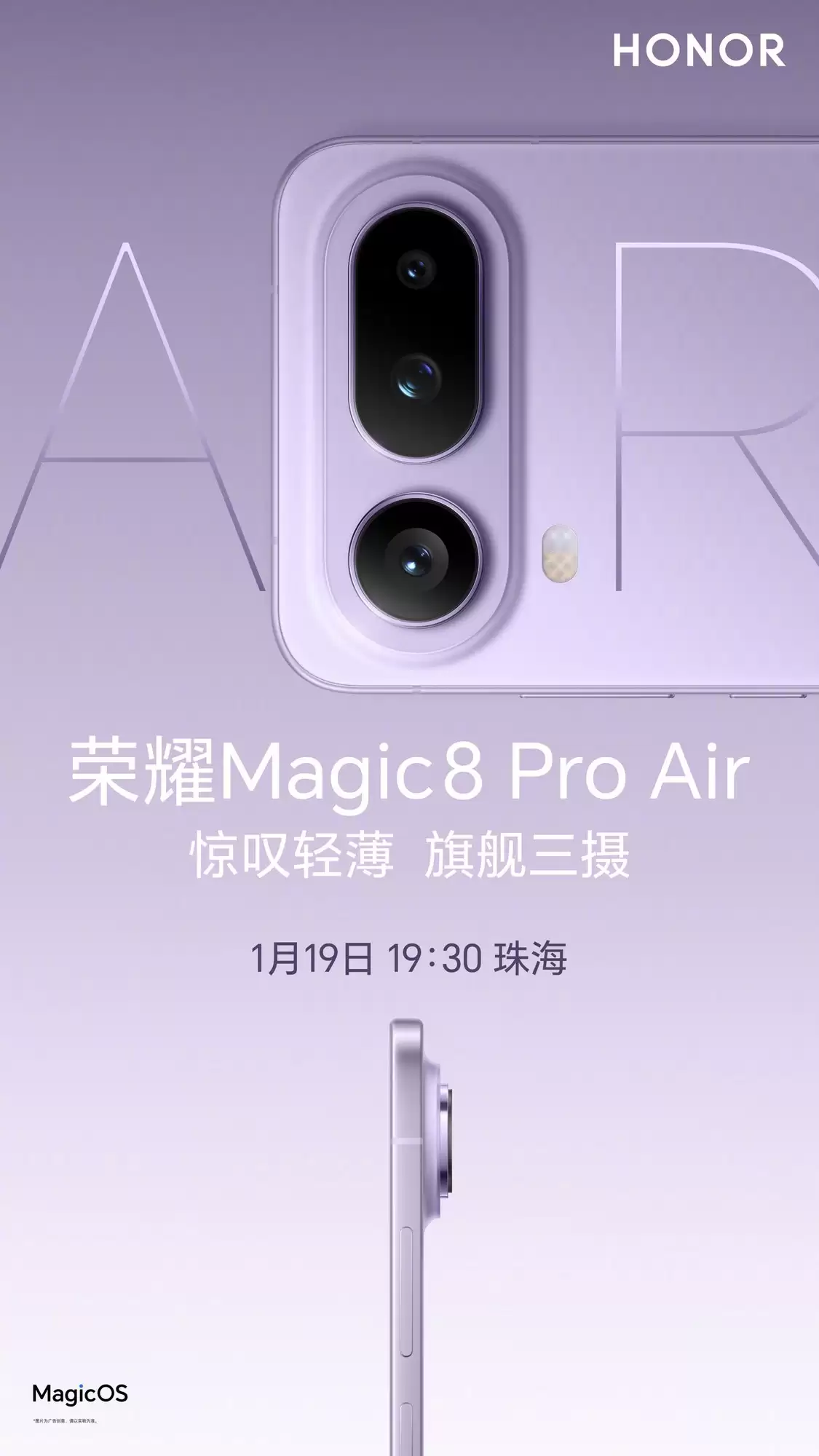 ��ҫMagic8 Pro Air����ʱ������»���������
