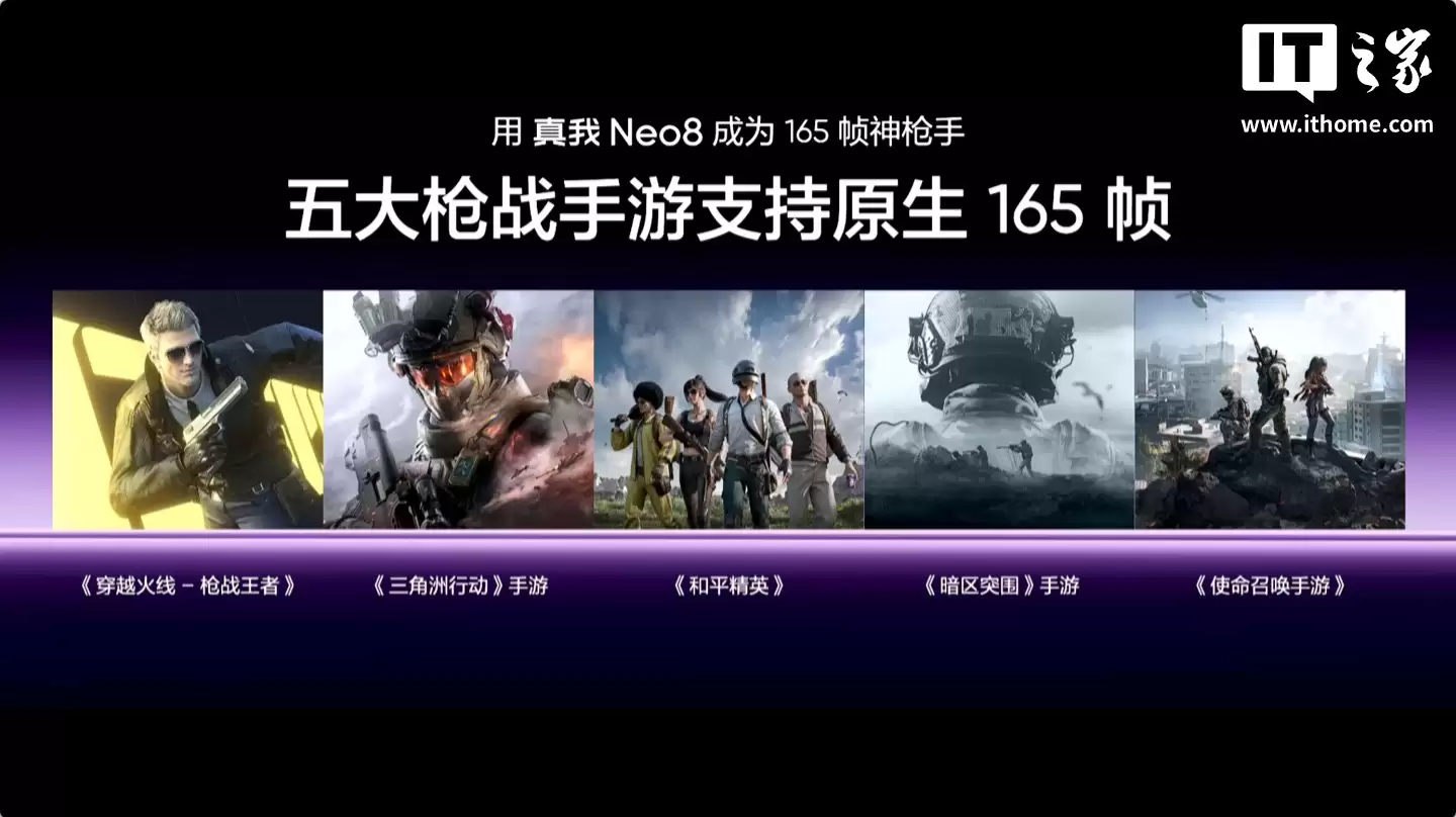 realme ���� Neo8 �� 30 ��������������ԭ�� 165 FPS������ FPS��MOBA�����������ε�����