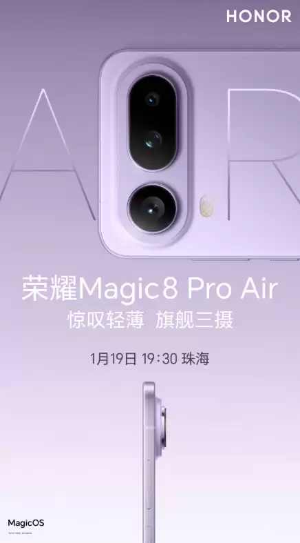 ��ҫ Magic8 Pro Air ����ع⣺4 �������ɫ���ؽ� 155g