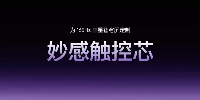 ������Ļ������ͨ����� Neo8ȫ���׷�����165Hz�����