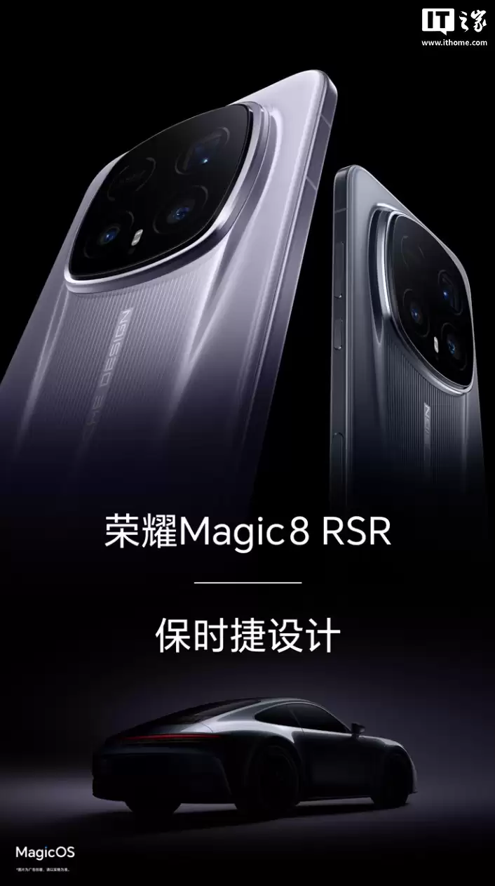 ��ҫ Magic 8 RSR ��ʱ����ƿ�����ƷԤԼ���ṩ 16GB+512GB��24GB+1TB ��������