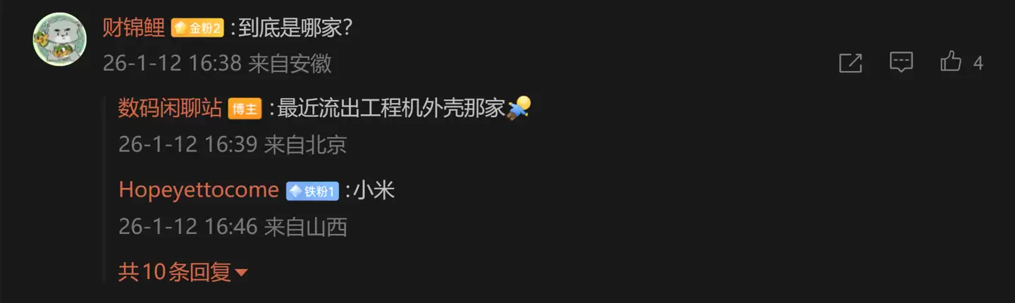 ��Ϣ��ĳ���������� Air ���̻����� 6.59 Ӣ������������ 8 Elite Gen 5 оƬ��Ԥ��ΪС�� 17 Air